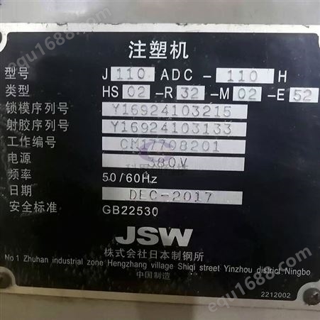 日钢注塑机维修JSW J110 ADC-110H 计量伺服器报警 科思创