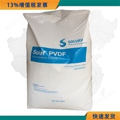 索尔维PVDF20810-19耐溶剂抗腐蚀耐磨级苏威 抗氧化铁氟龙耐高温