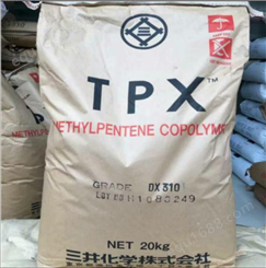 代理 注塑级 PMP日本三井化学RT18 TPX 共聚物 清晰透明级 原料
