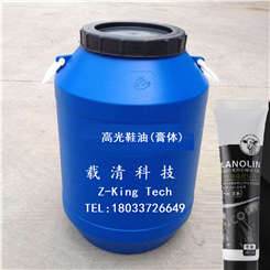 液体鞋油(高亮，不沾尘，25元/kg，稀释4倍使用)批发大桶原料