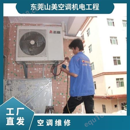 山美空调租赁 空调维修 风冷风机 温度控制 空调维修
