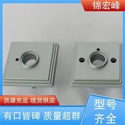 锦宏峰公司  质量保障 大件铝合金压铸 机械切削性强 选材优质
